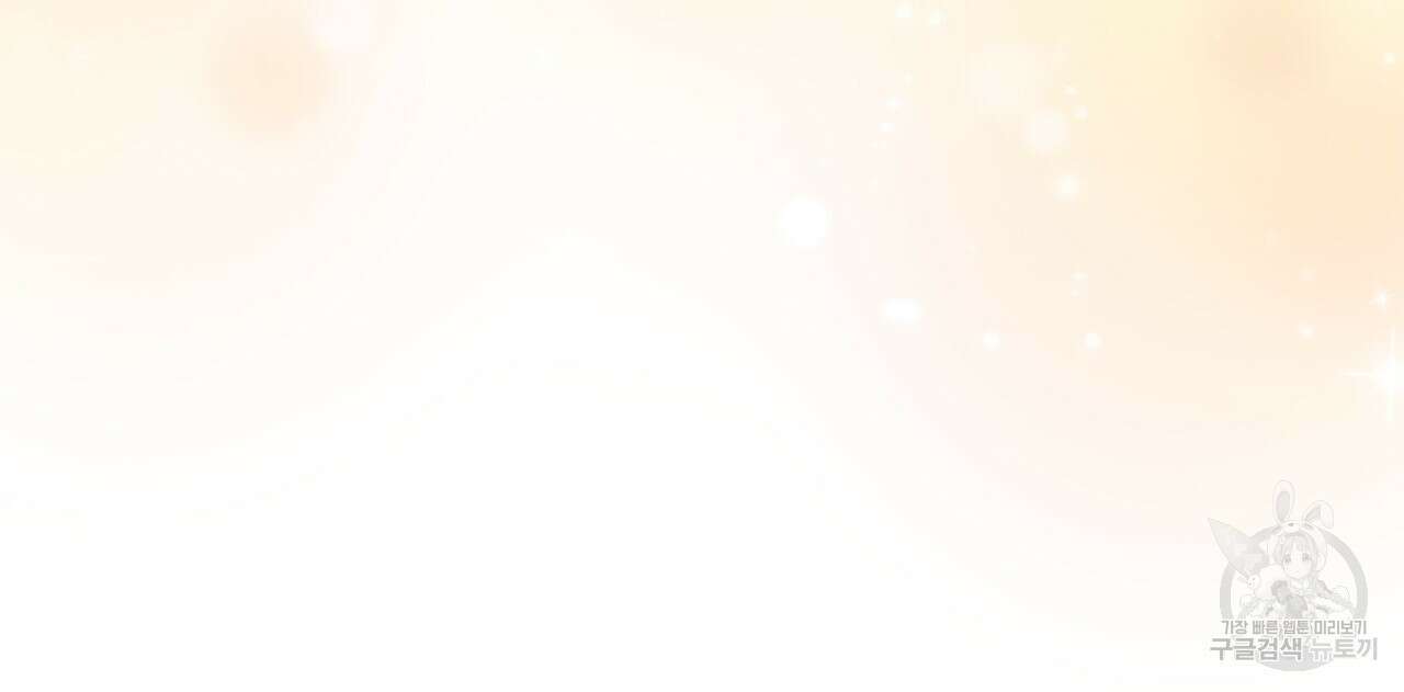 마계의 달 41화 84