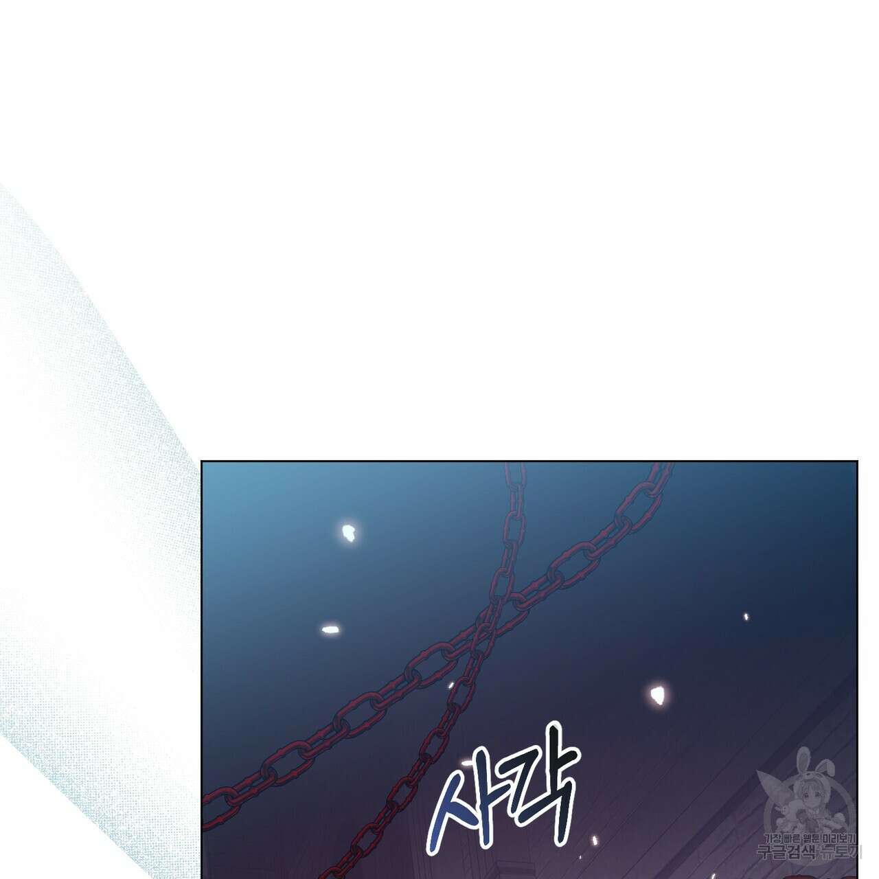 마계의 달 41화 85