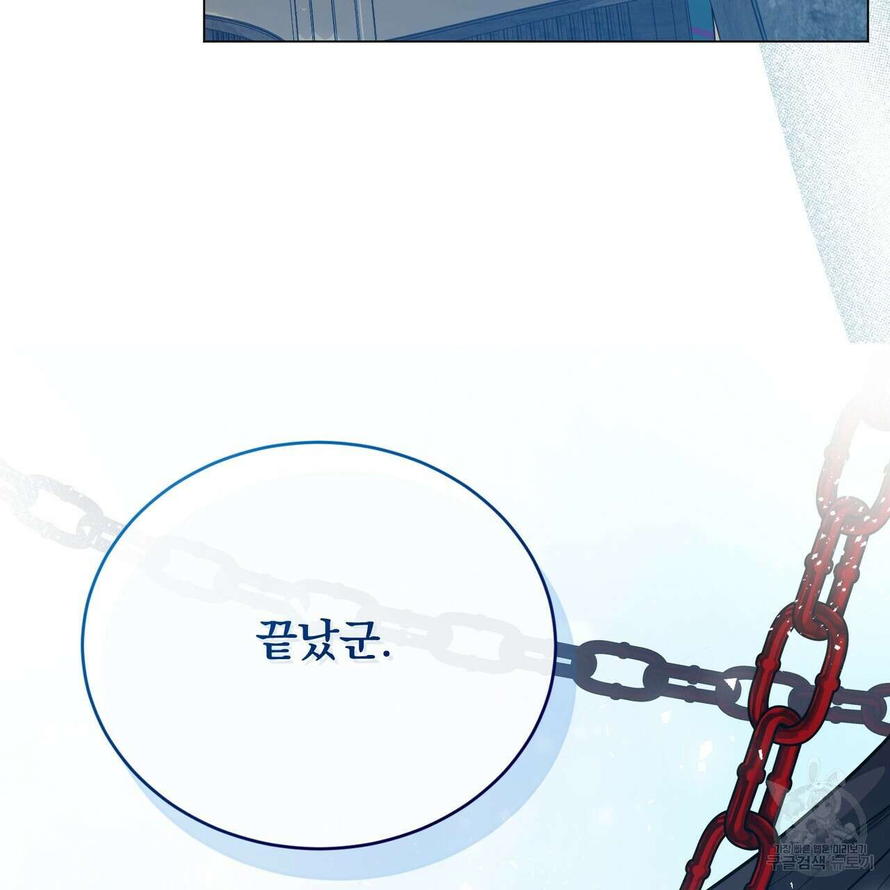 마계의 달 41화 87