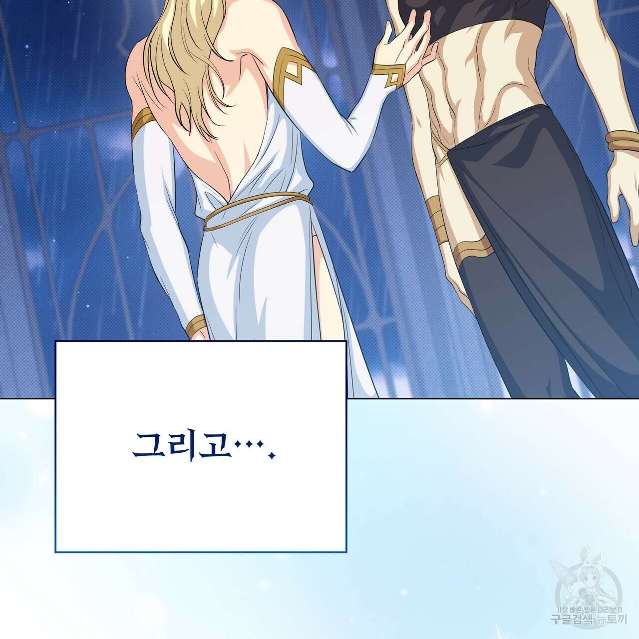 마계의 달 41화 93