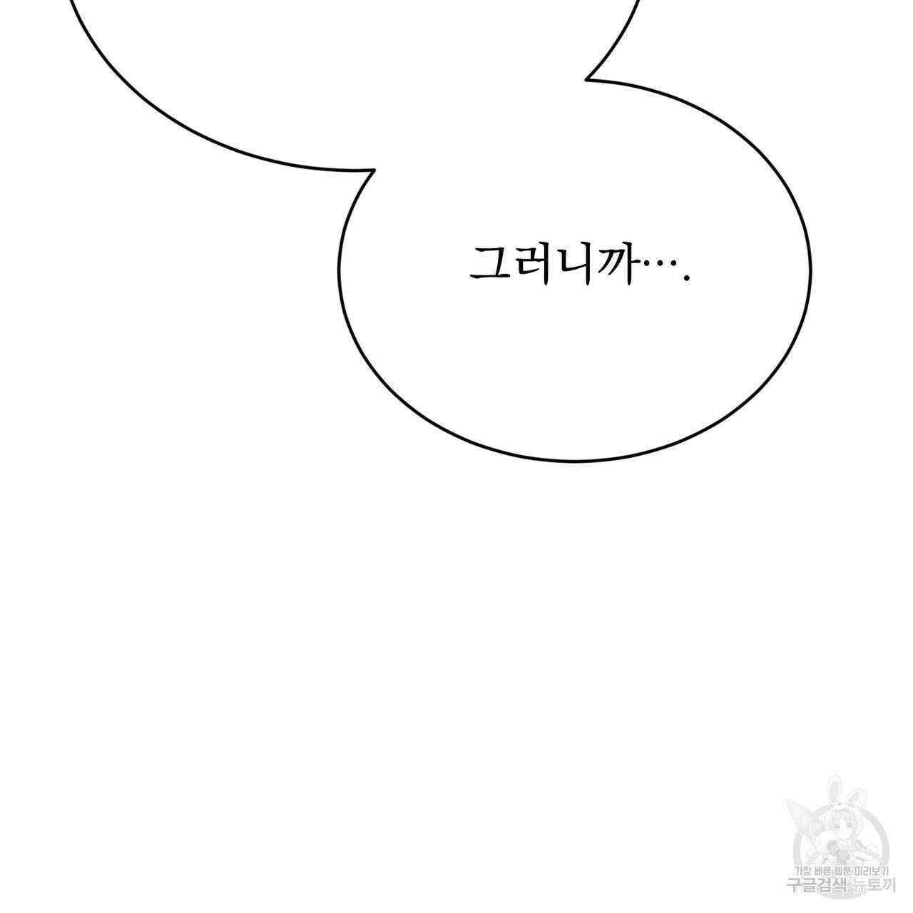 마계의 달 41화 97