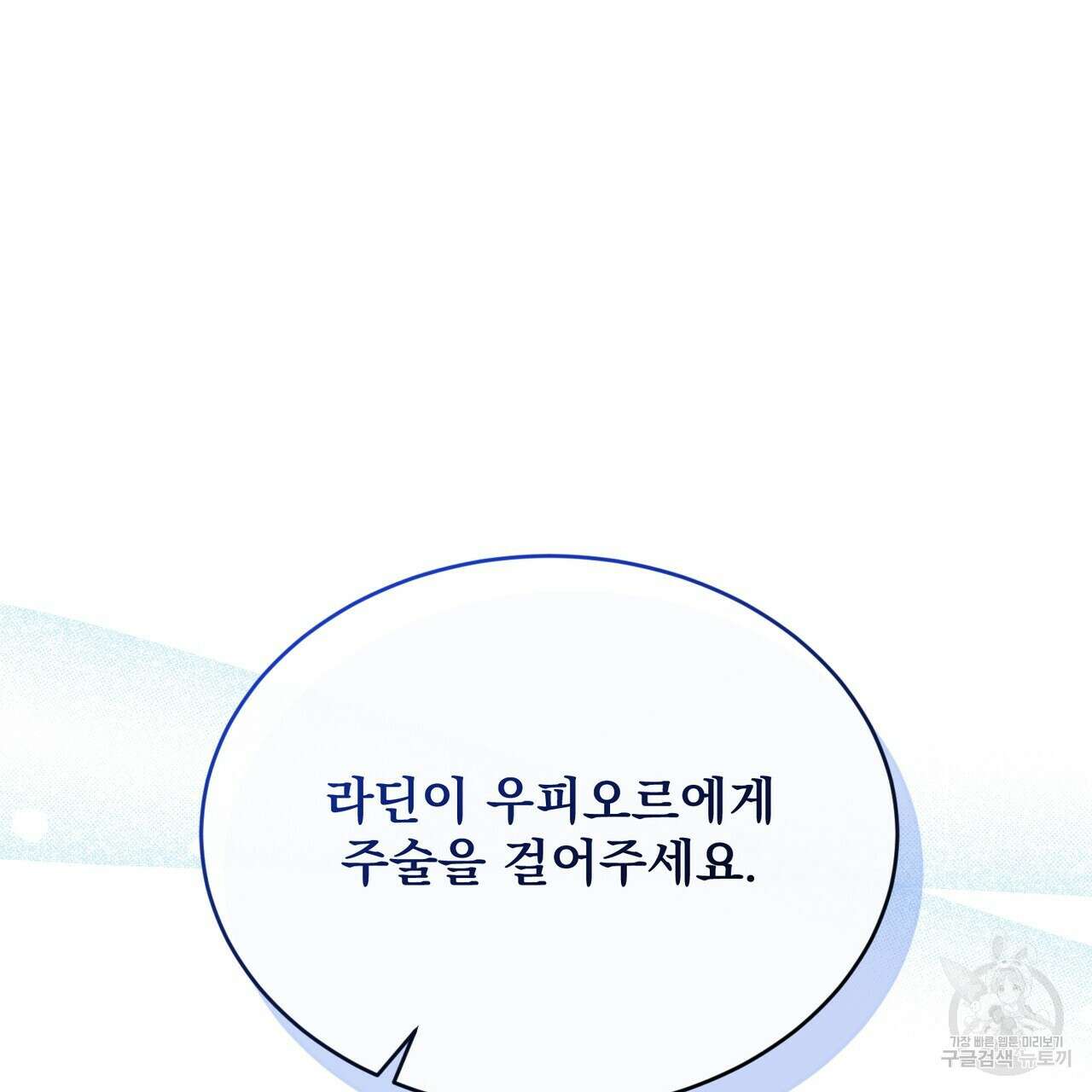 마계의 달 41화 99