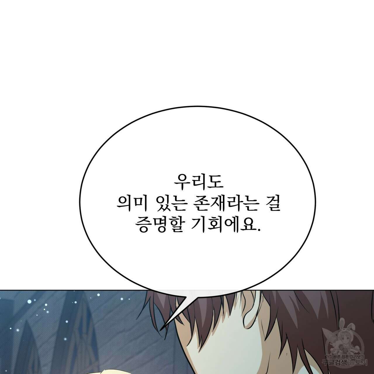마계의 달 41화 102