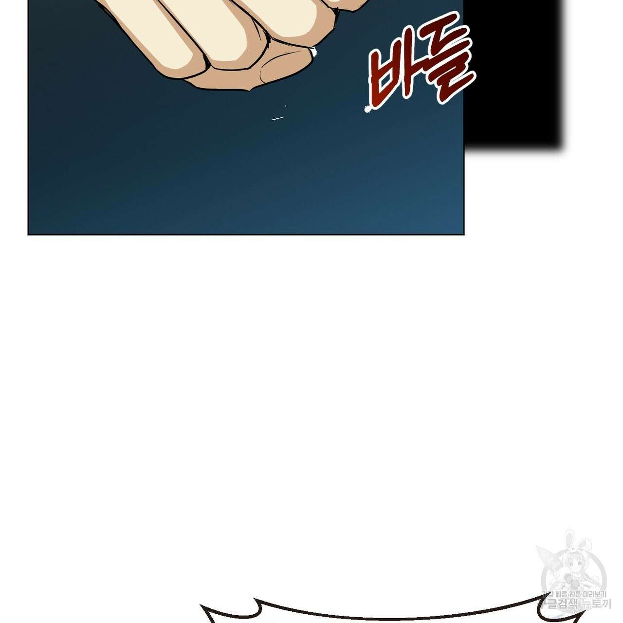 마계의 달 41화 106