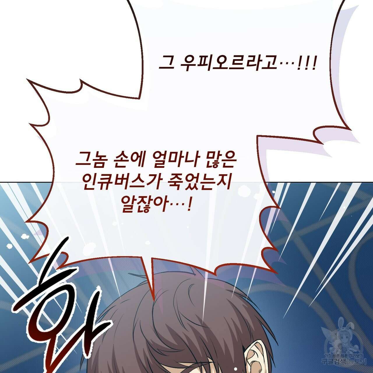 마계의 달 41화 107