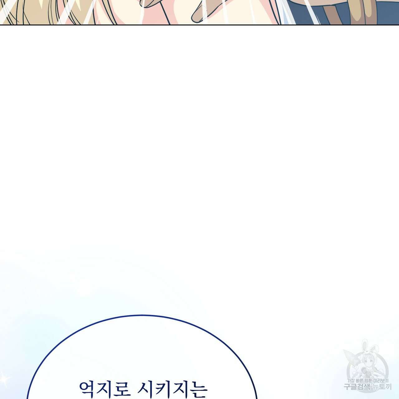 마계의 달 41화 109