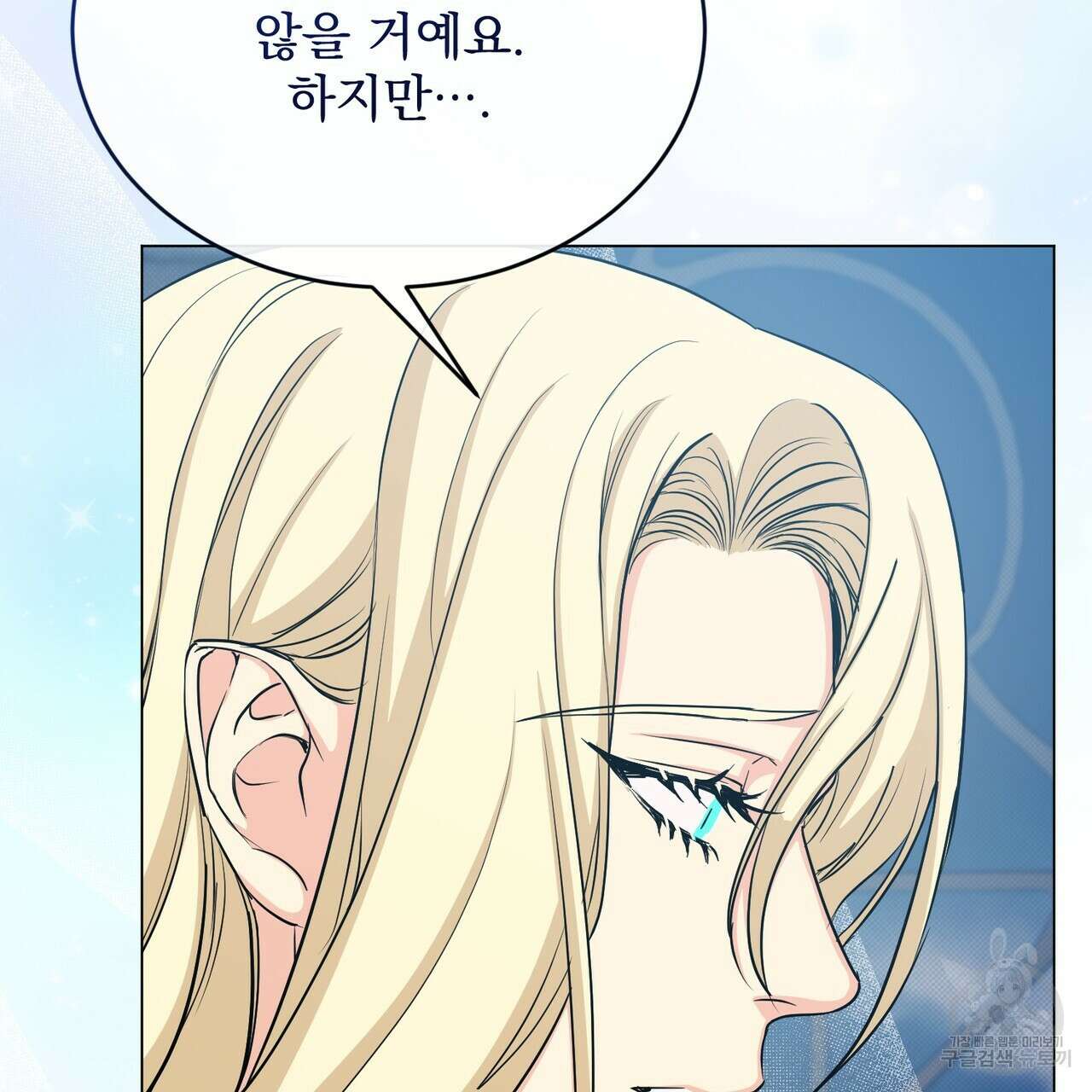 마계의 달 41화 110