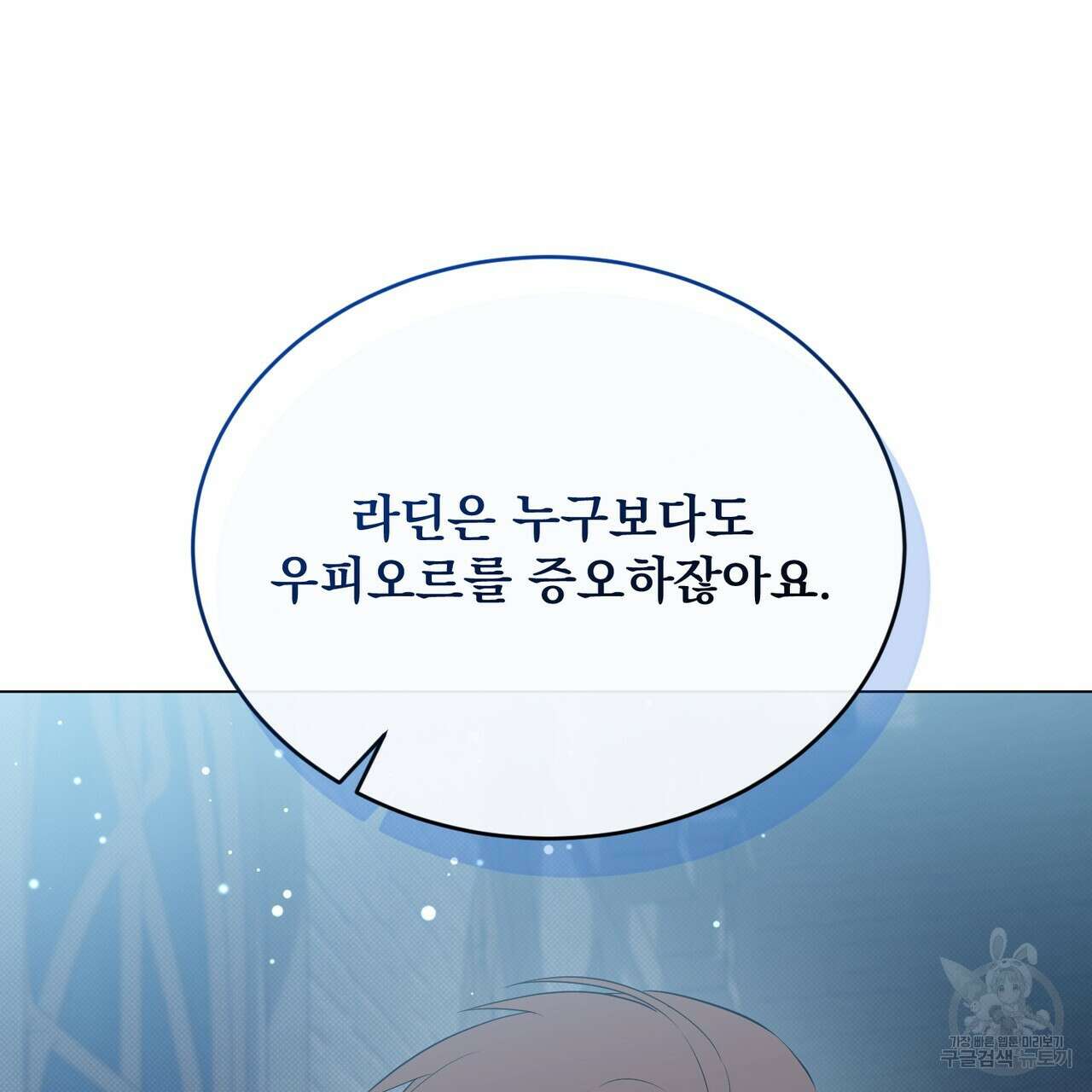 마계의 달 41화 113