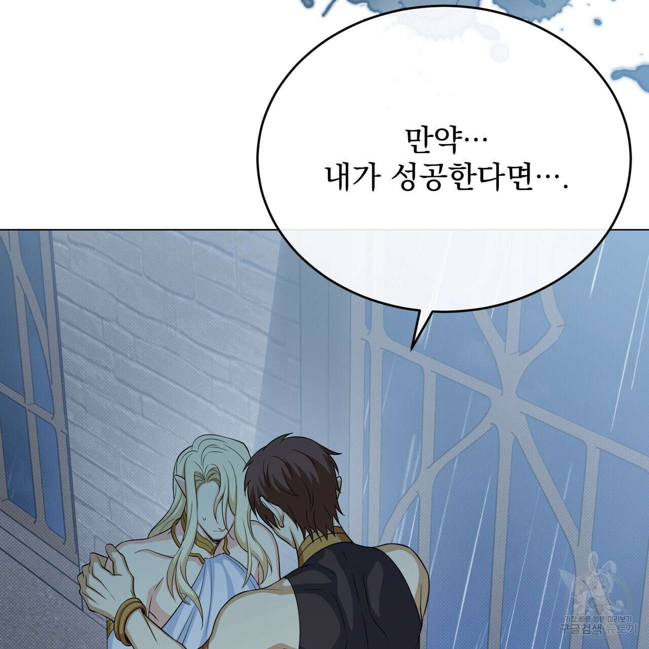 마계의 달 41화 117