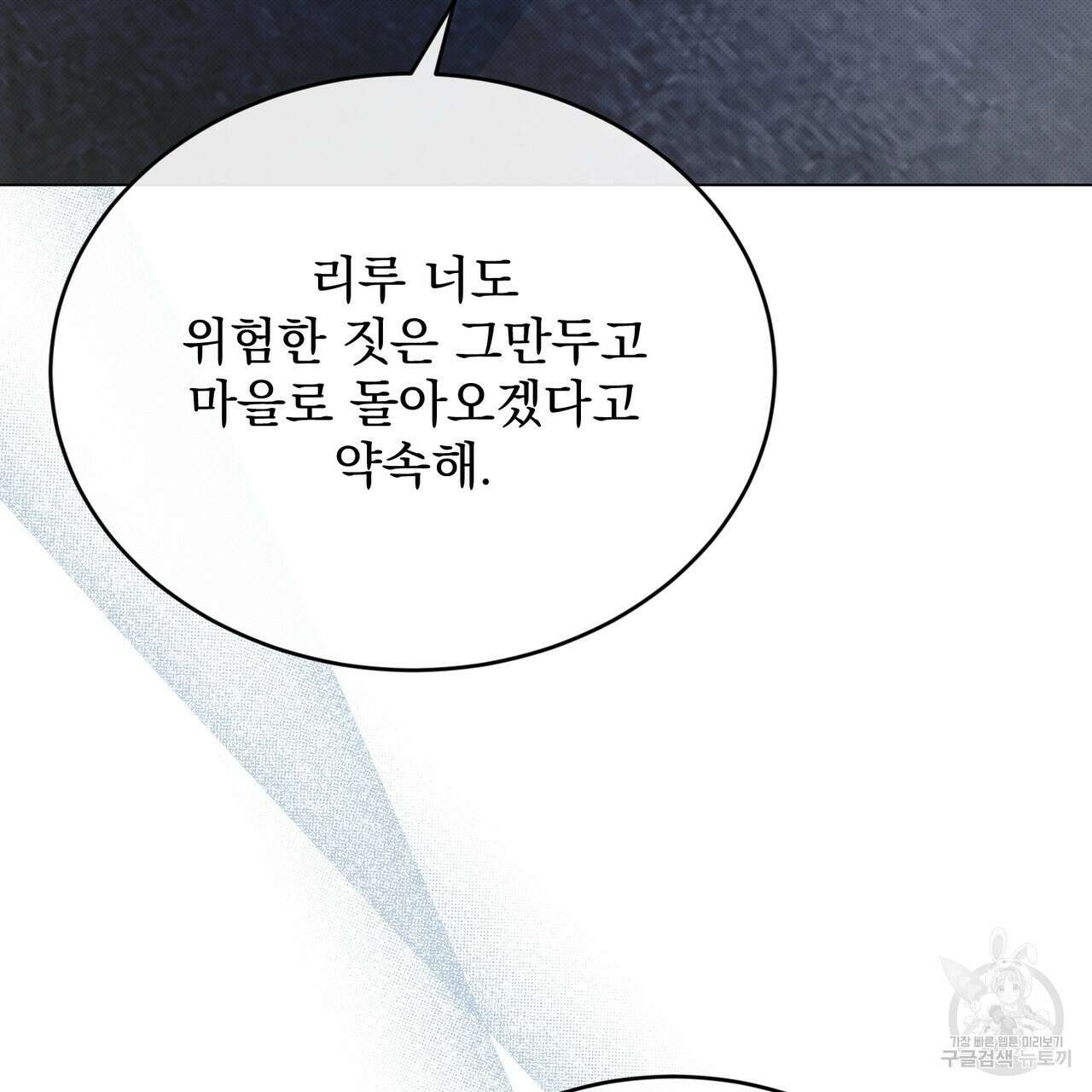 마계의 달 41화 119
