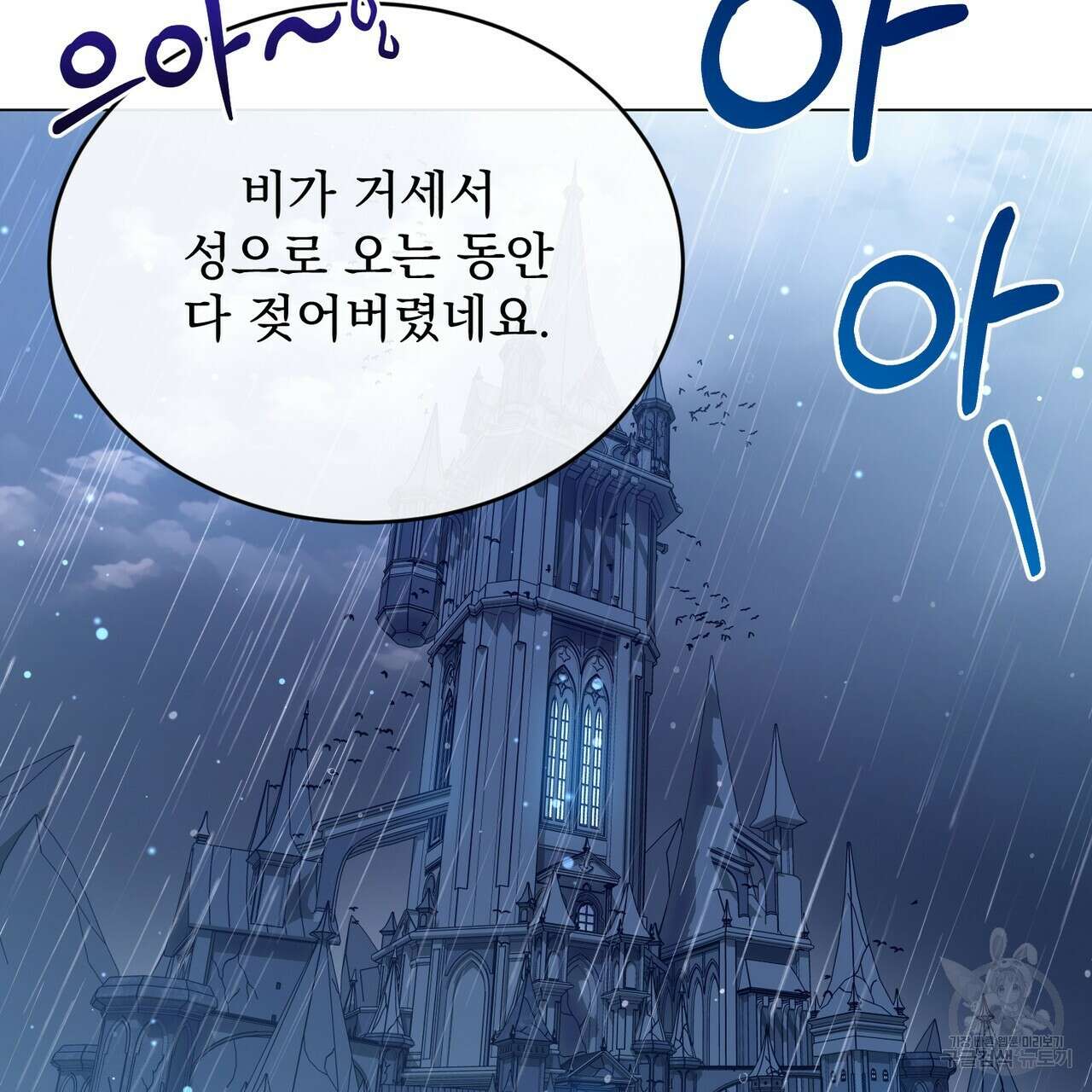 마계의 달 41화 125