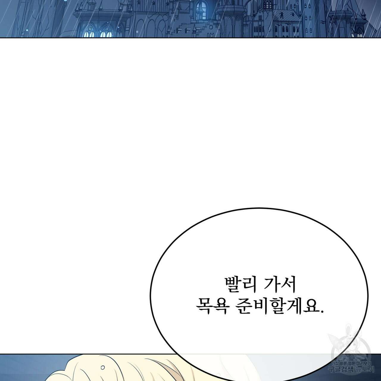 마계의 달 41화 126