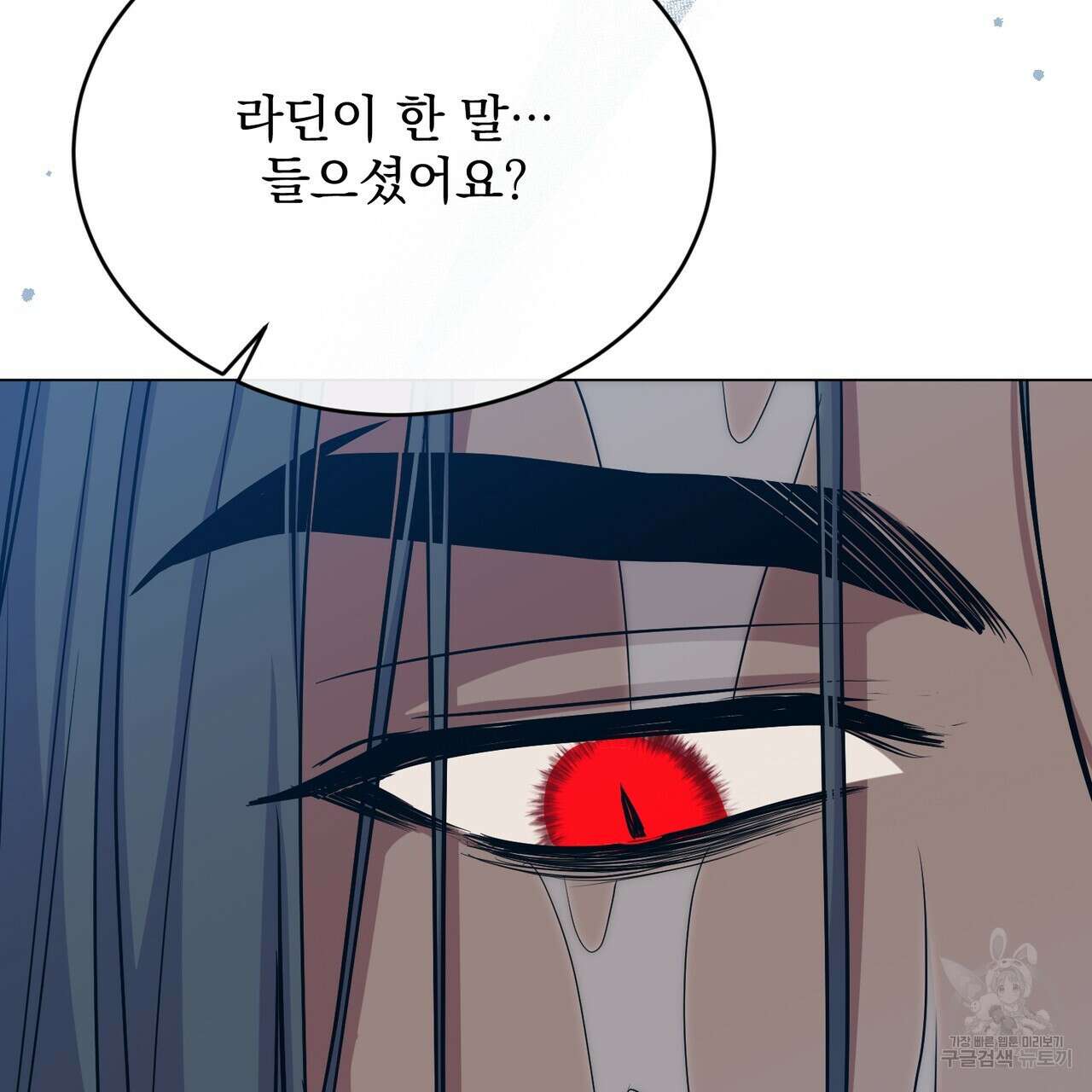 마계의 달 41화 131
