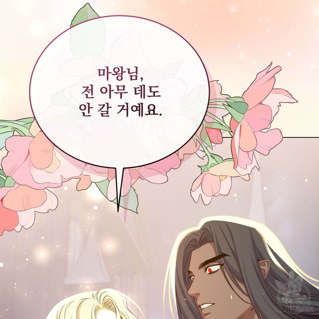 마계의 달 41화 149