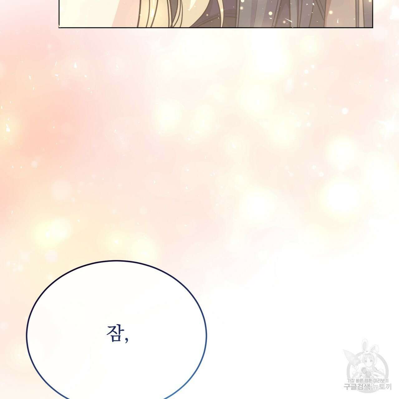 마계의 달 41화 153