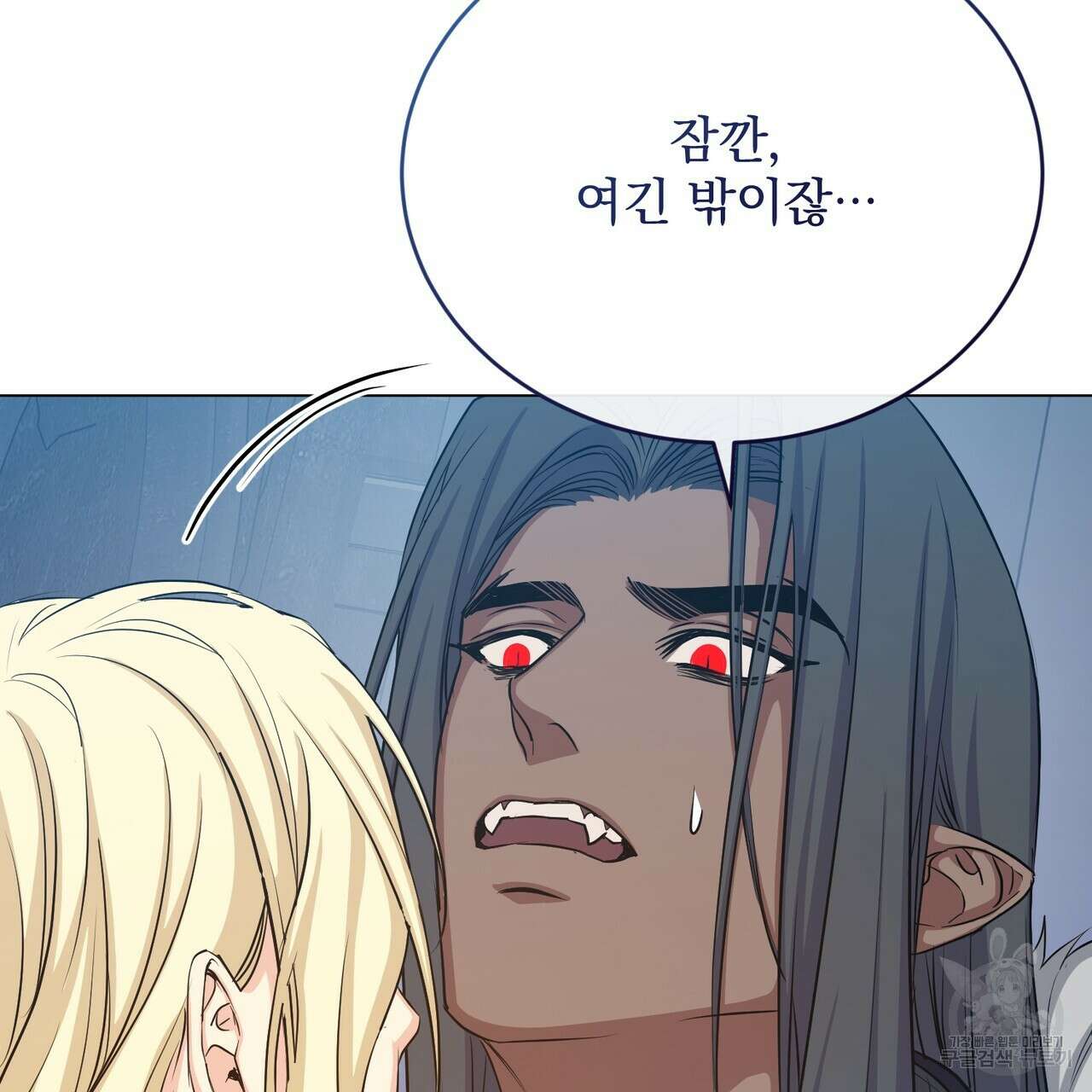 마계의 달 41화 156