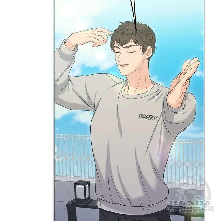 어느 알파랑 할래요? 79화 4