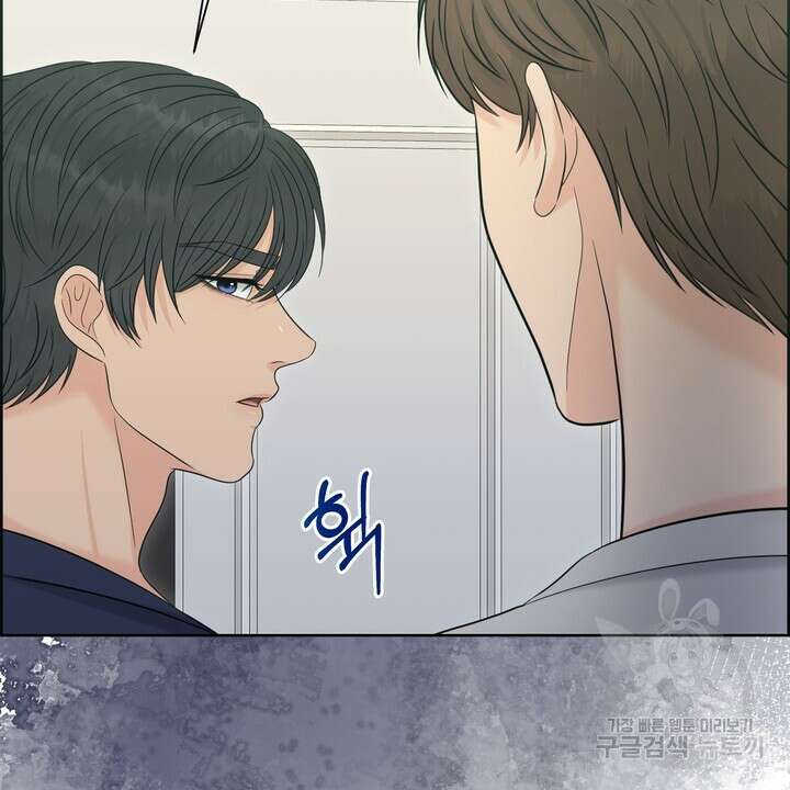 어느 알파랑 할래요? 79화 22
