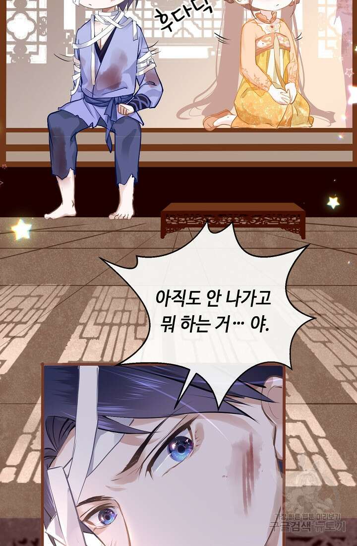 흑화를 막는건 연애뿐 6화 3