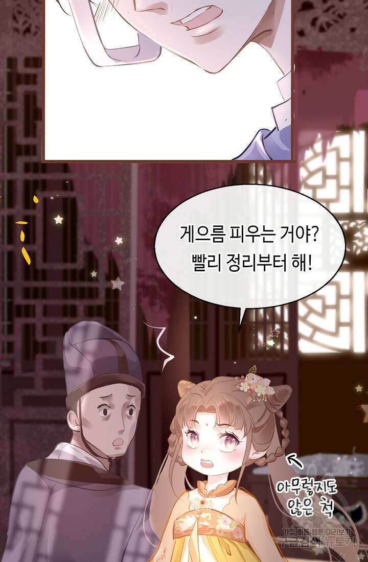 흑화를 막는건 연애뿐 6화 4