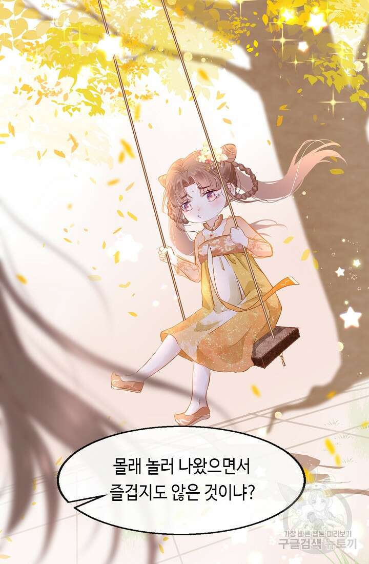 흑화를 막는건 연애뿐 6화 10