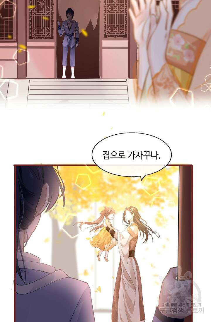 흑화를 막는건 연애뿐 6화 14