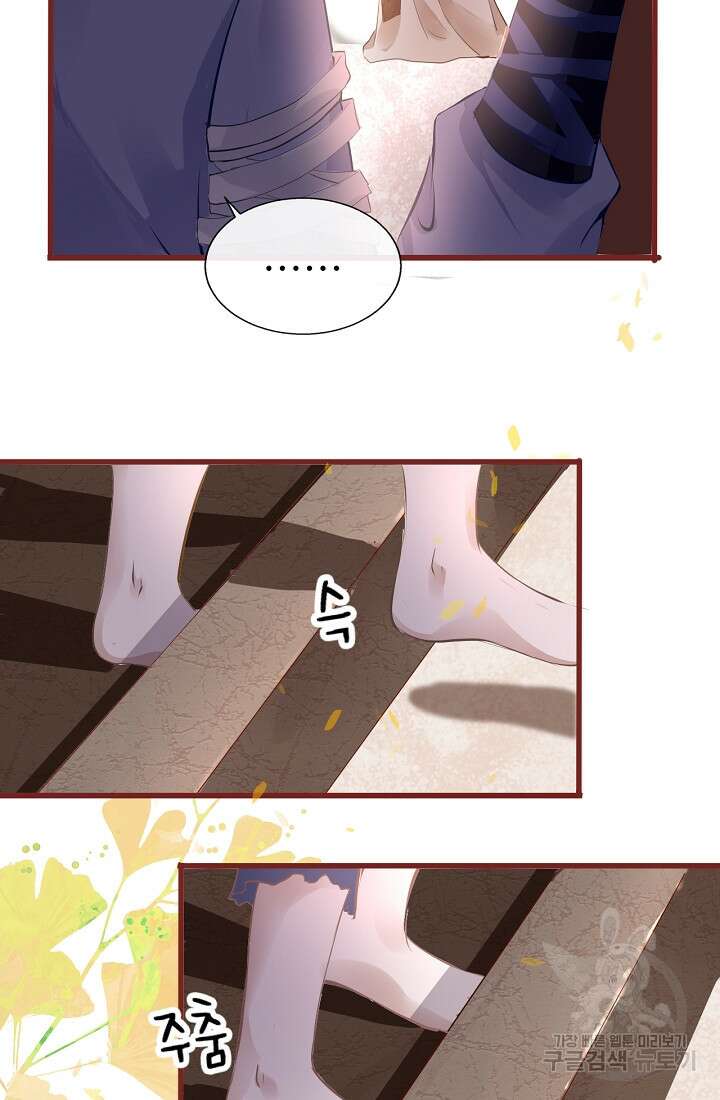 흑화를 막는건 연애뿐 6화 15