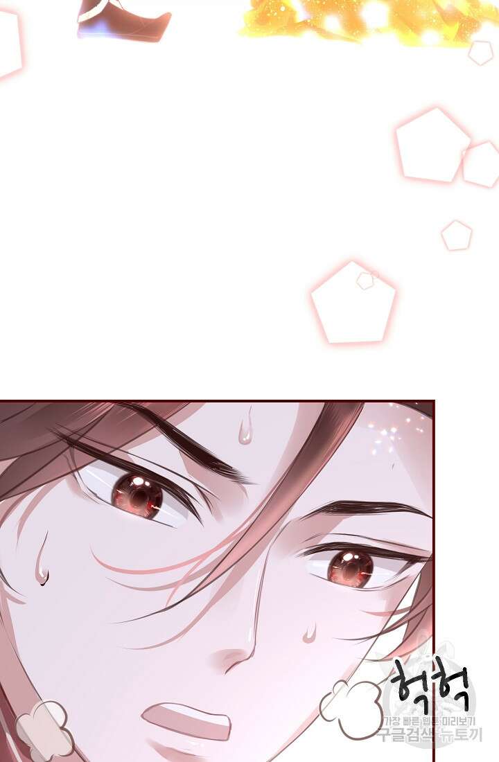 흑화를 막는건 연애뿐 16화 8