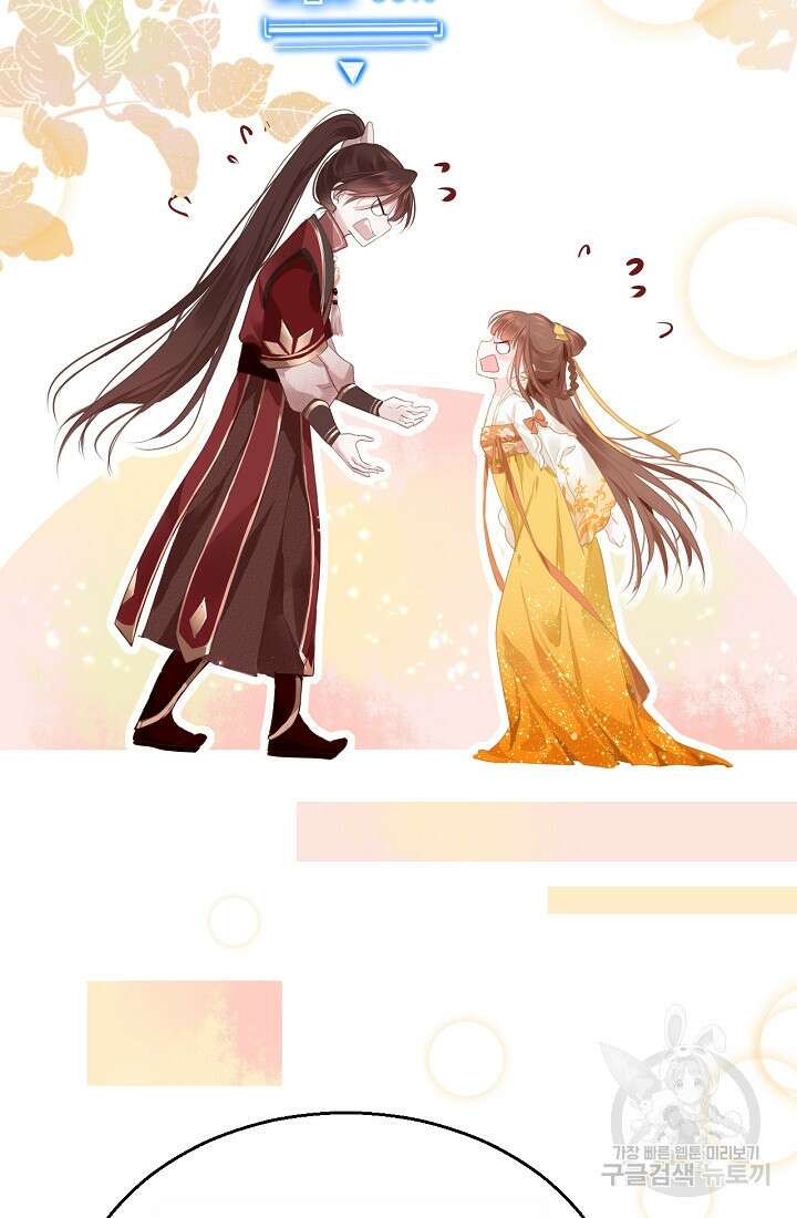 흑화를 막는건 연애뿐 16화 11