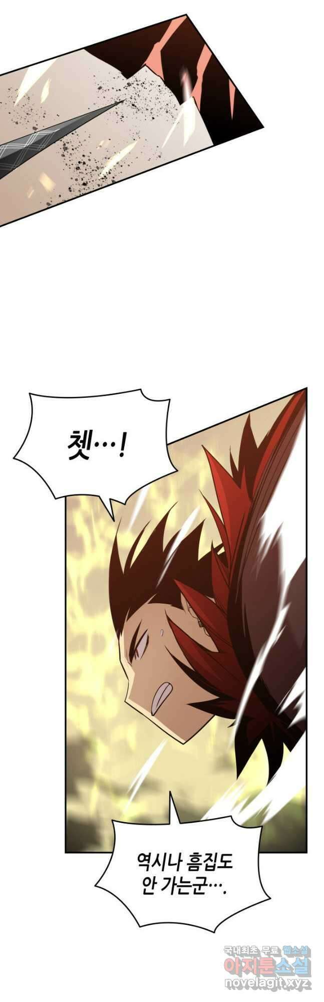 닳고닳은 뉴비 149화 8