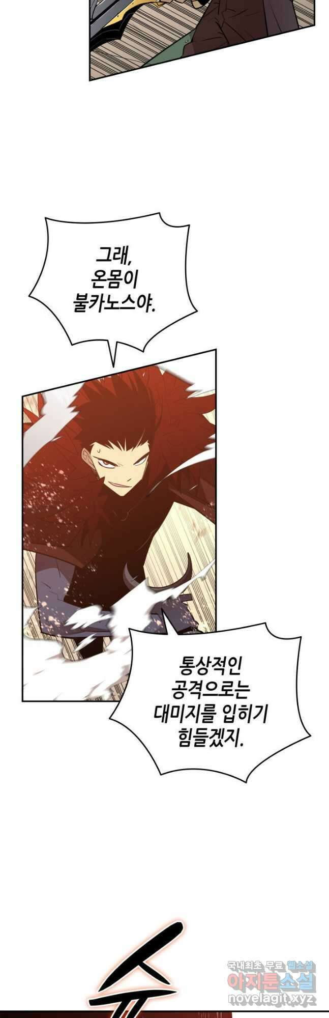 닳고닳은 뉴비 149화 12