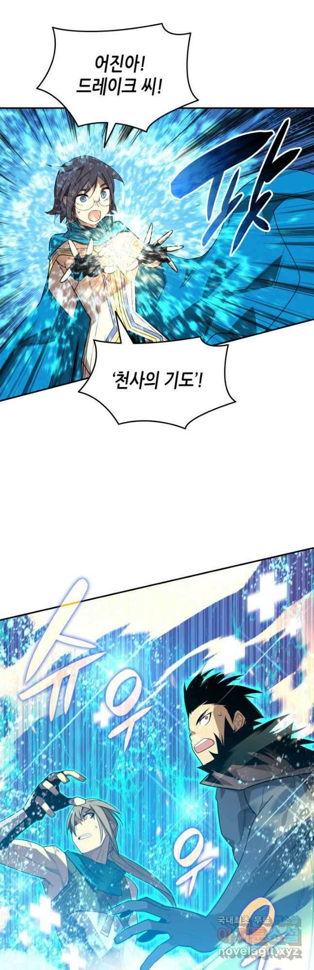 닳고닳은 뉴비 149화 18