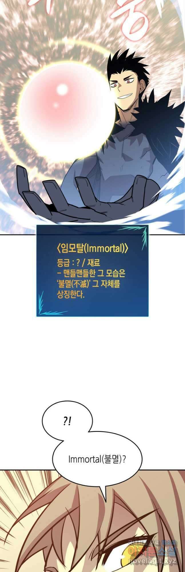 닳고닳은 뉴비 149화 26
