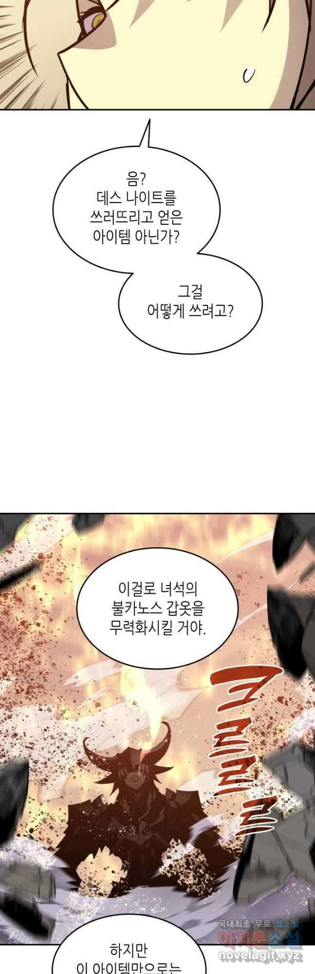 닳고닳은 뉴비 149화 27