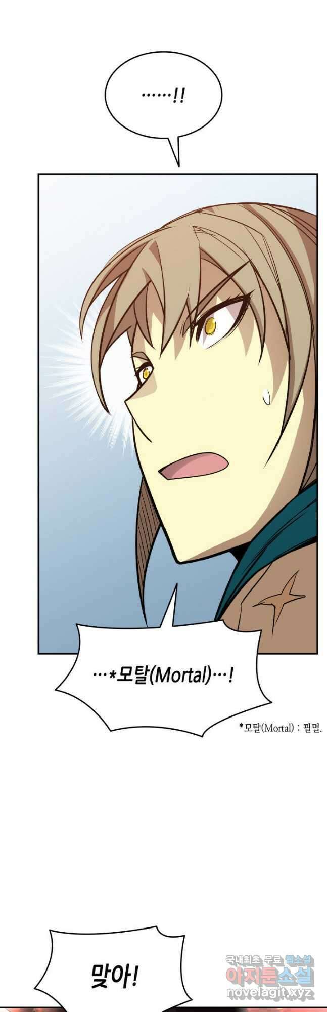 닳고닳은 뉴비 149화 31