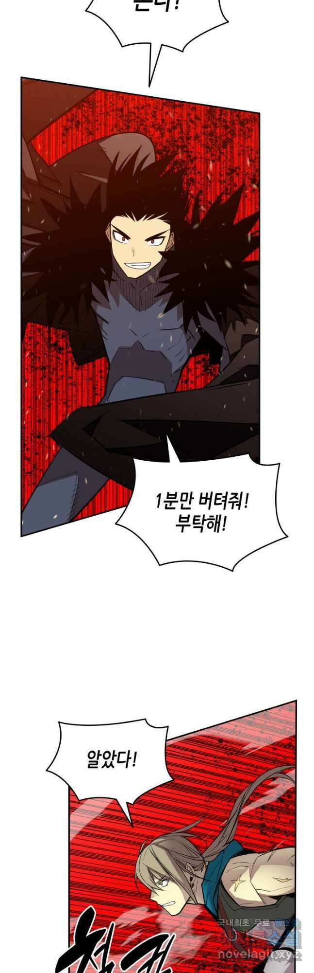 닳고닳은 뉴비 149화 35