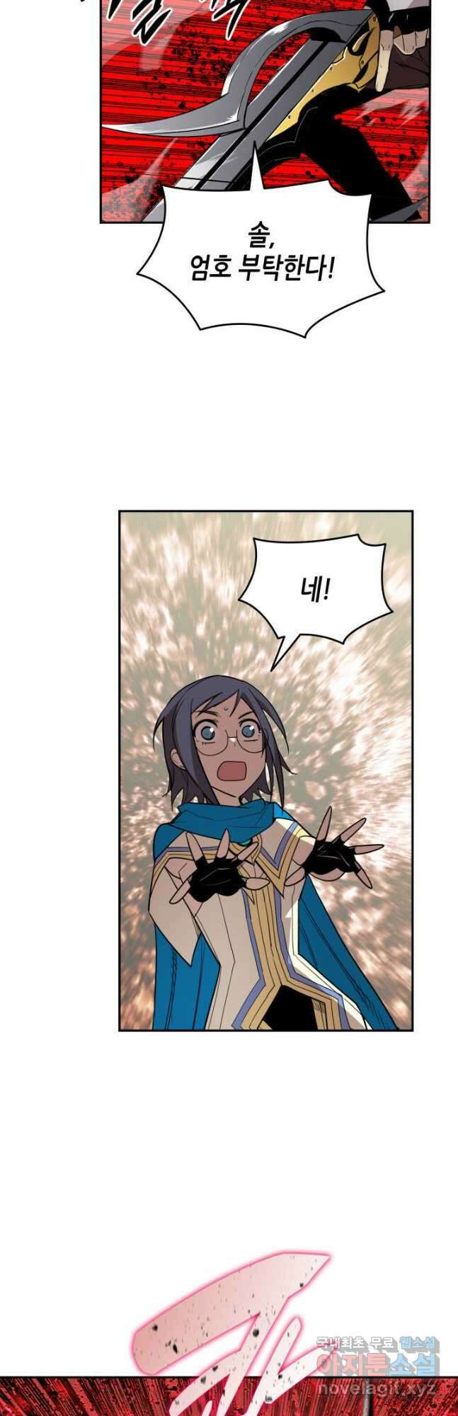 닳고닳은 뉴비 149화 36