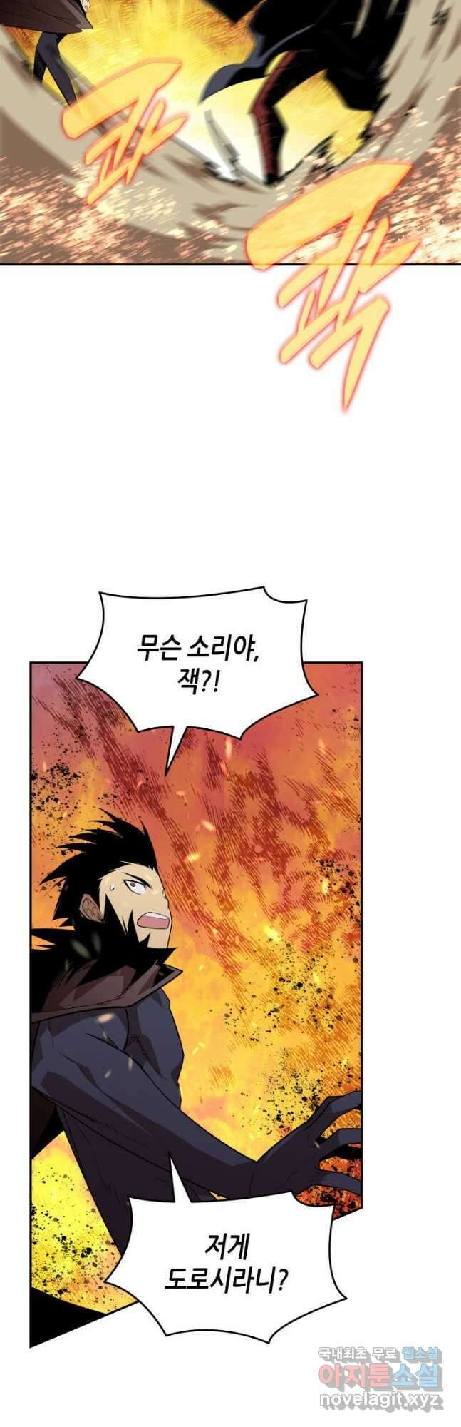 닳고닳은 뉴비 149화 48