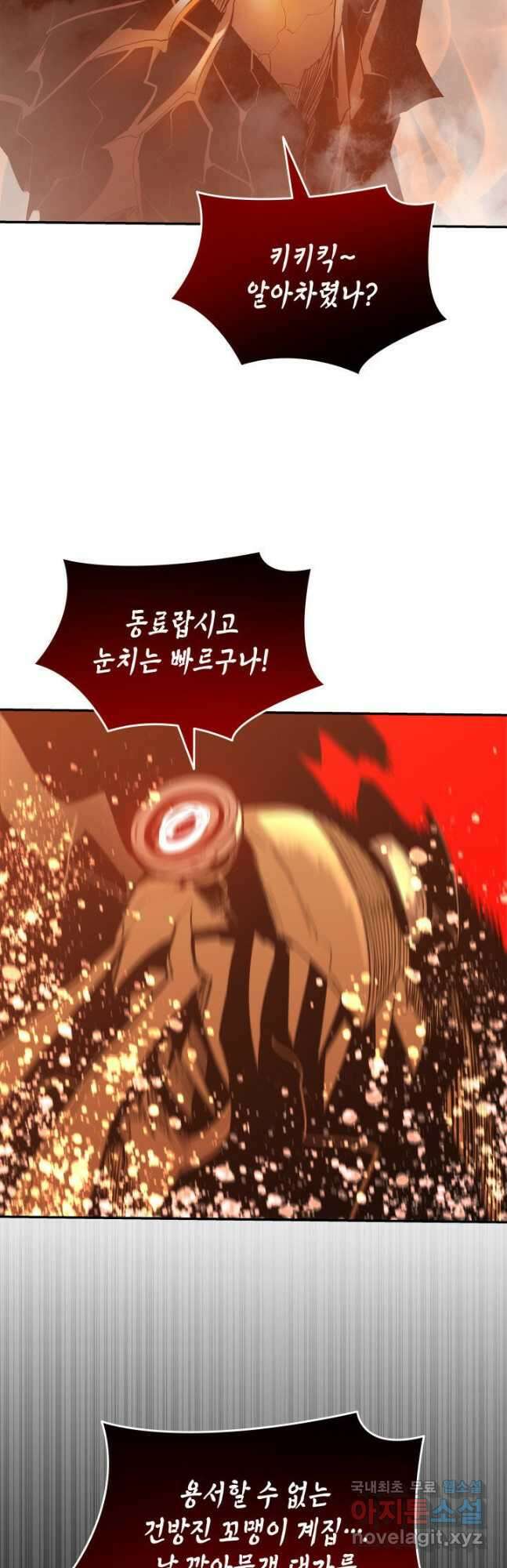 닳고닳은 뉴비 149화 50