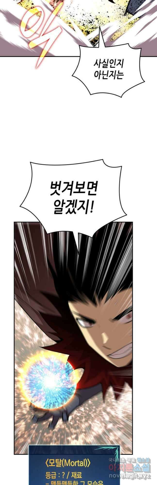 닳고닳은 뉴비 149화 56