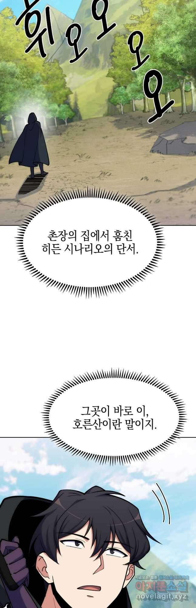 오늘도 훔치러 갑니다 35화 2