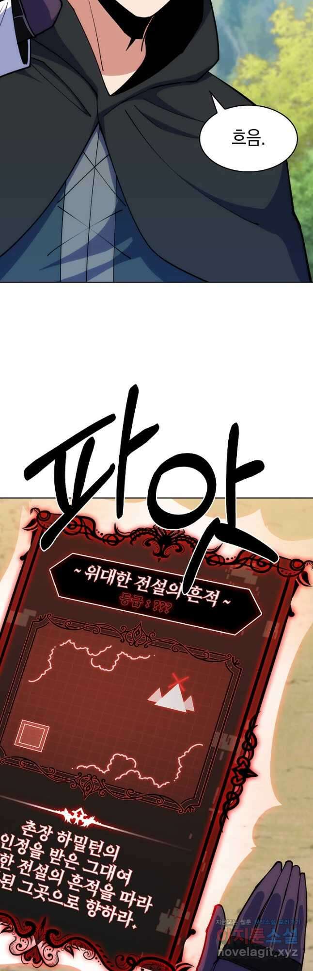 오늘도 훔치러 갑니다 35화 3