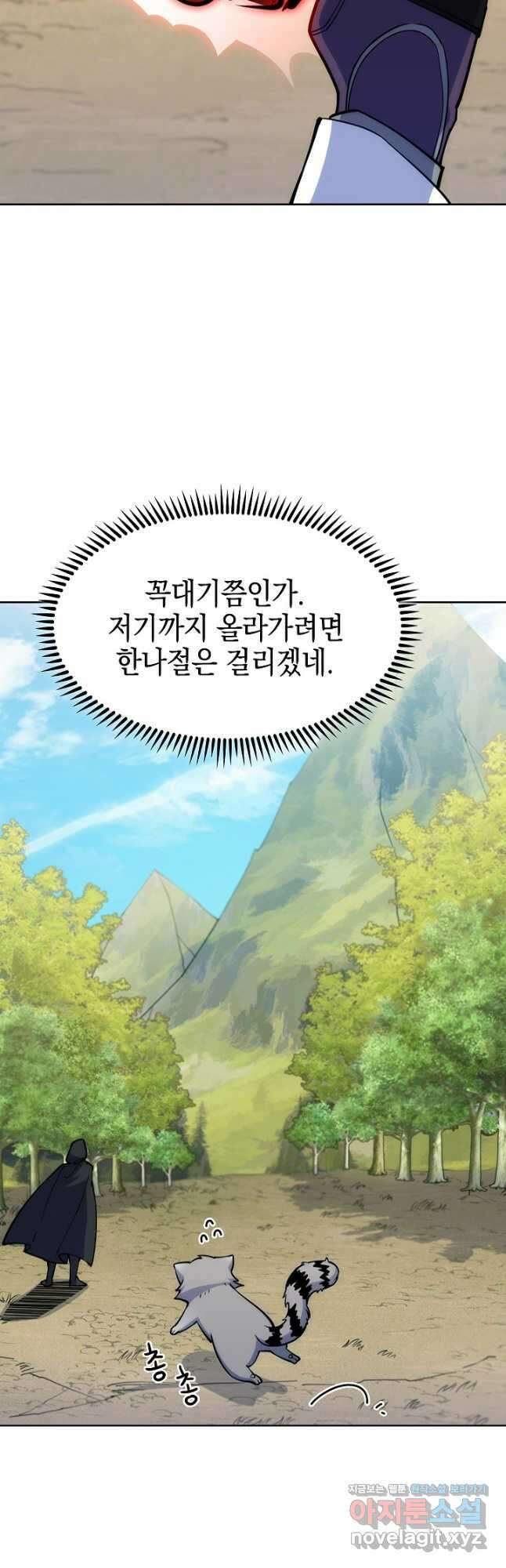 오늘도 훔치러 갑니다 35화 4