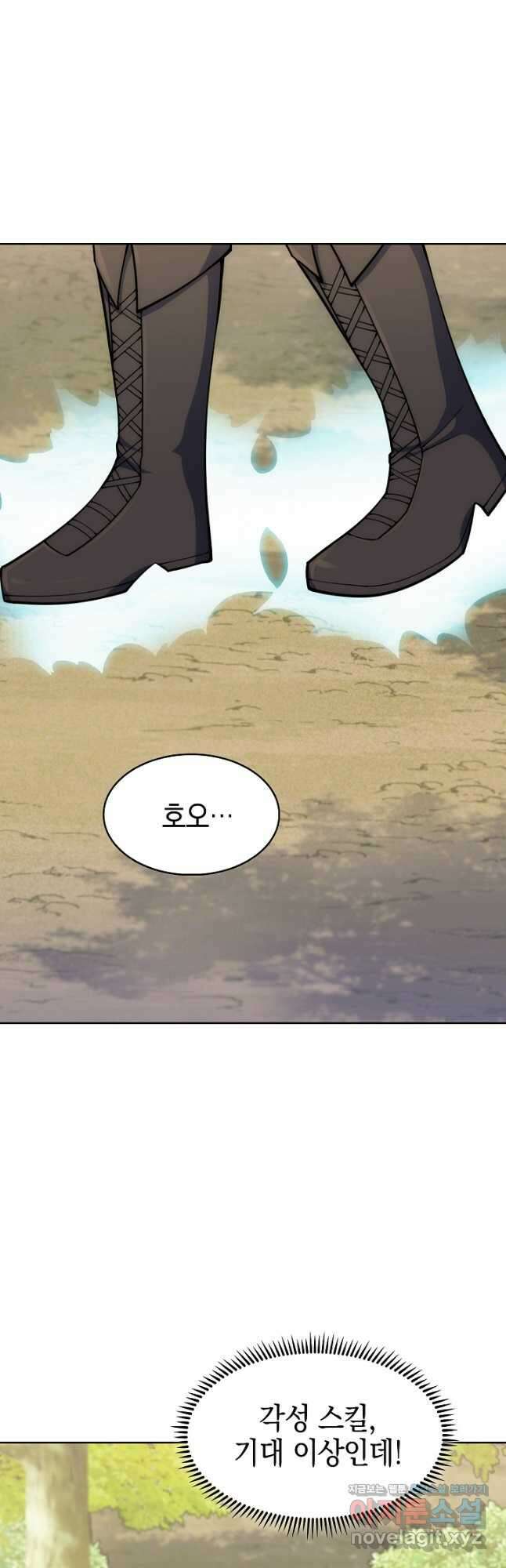 오늘도 훔치러 갑니다 35화 8