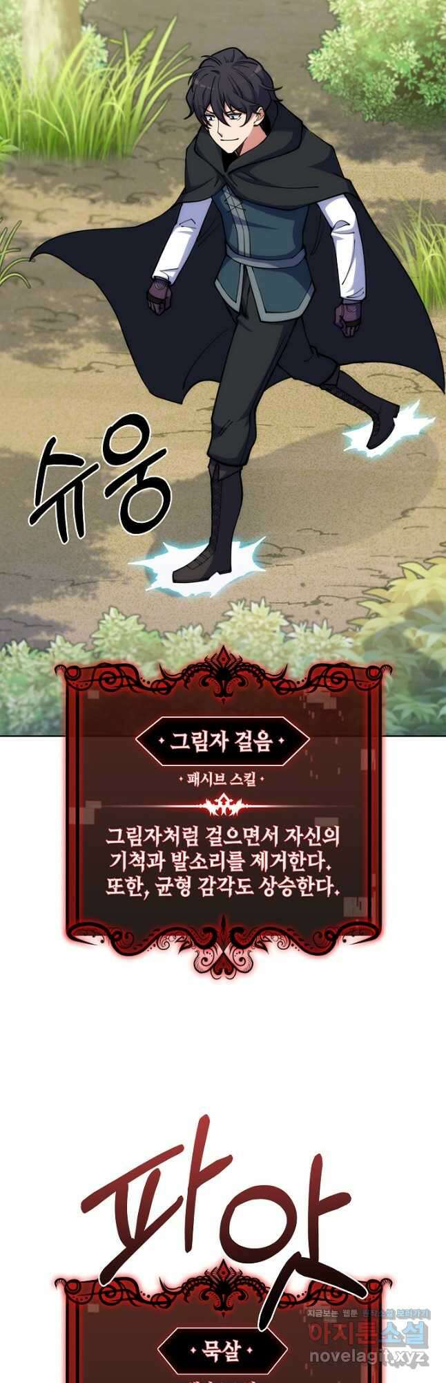 오늘도 훔치러 갑니다 35화 9
