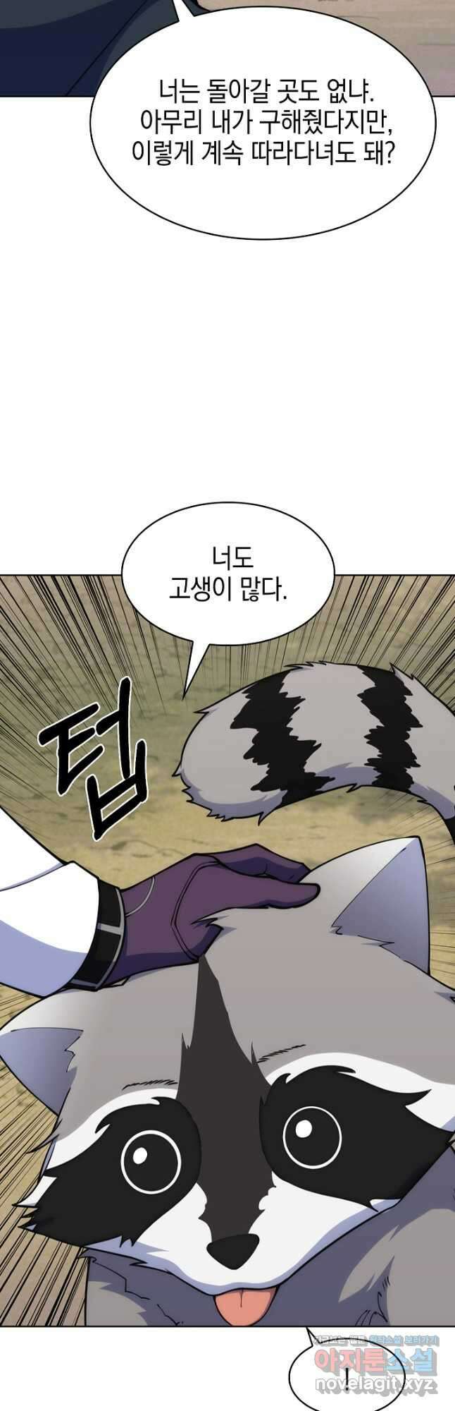 오늘도 훔치러 갑니다 35화 14