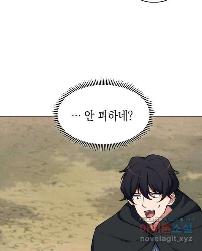 오늘도 훔치러 갑니다 35화 15