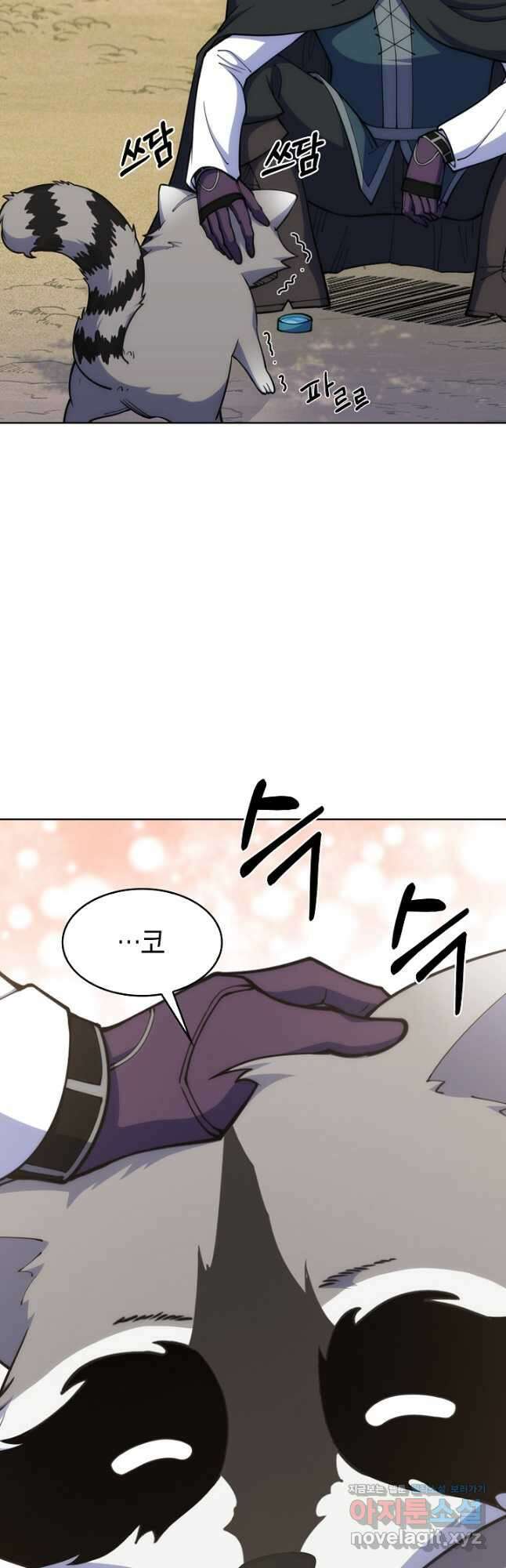 오늘도 훔치러 갑니다 35화 16