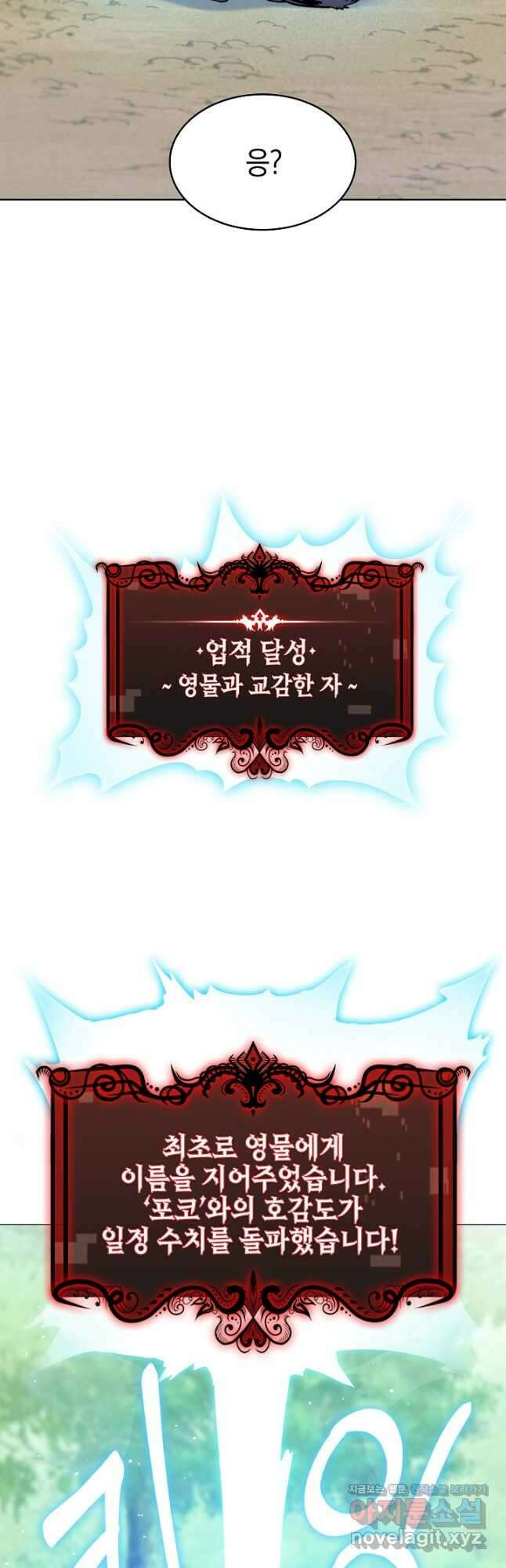 오늘도 훔치러 갑니다 35화 20