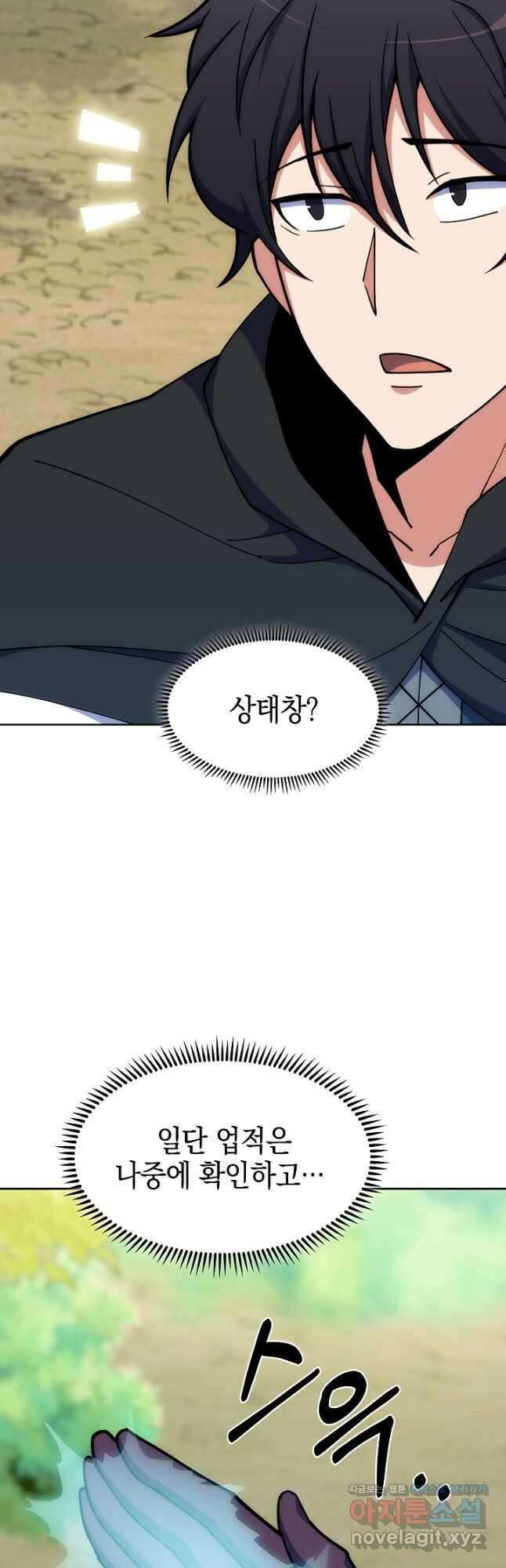 오늘도 훔치러 갑니다 35화 22